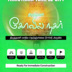 Thiruthani Temple City – DTCP Plots Near Thiruthani Murugan Temple | Sholingur | ₹555/sq.ft thiruthani temple city plots dks prime realty brochure