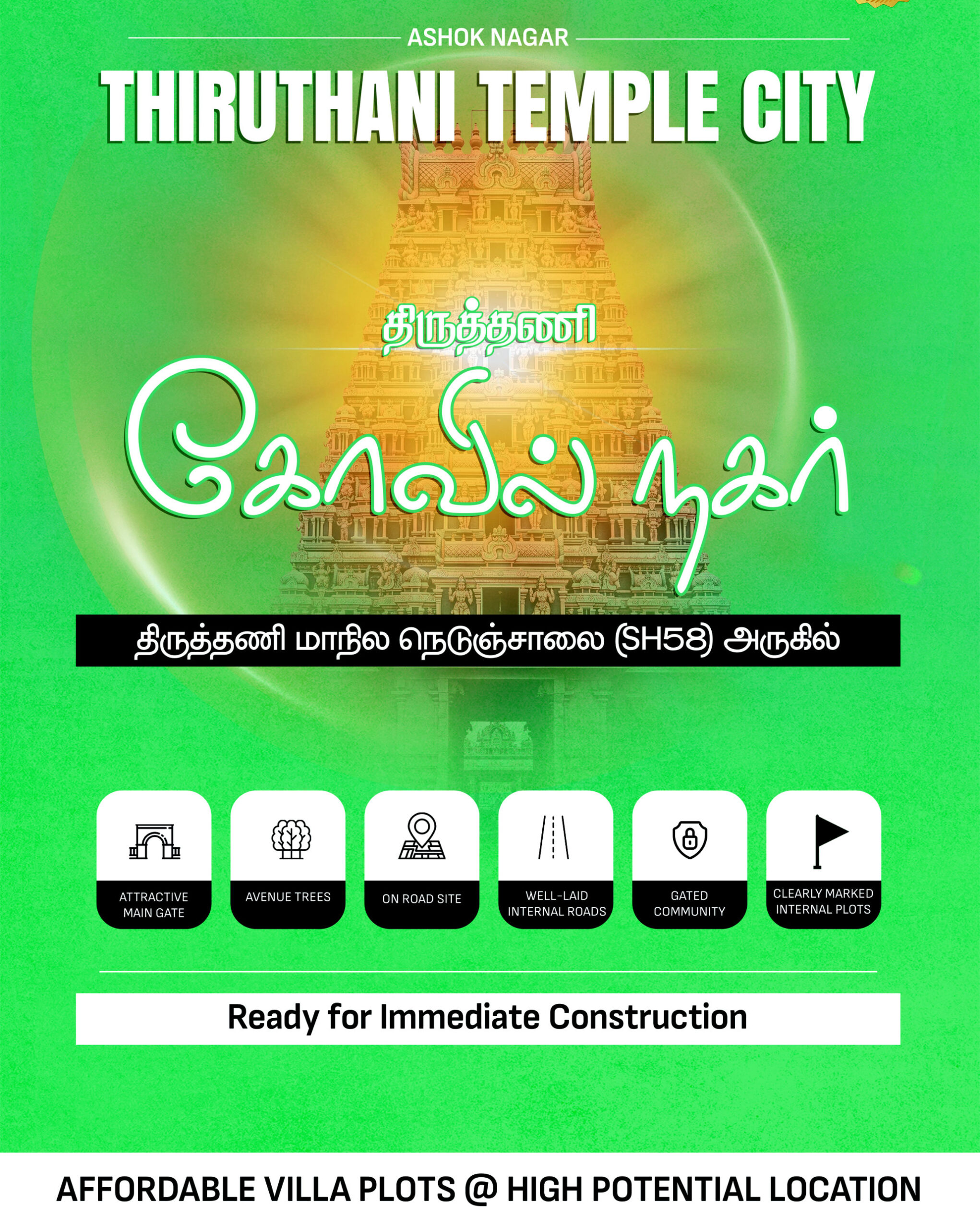 thiruthani temple city plots dks prime realty brochure